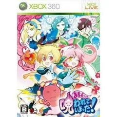 Carátula de Mamoru-kun wa Norowarete Shimatta