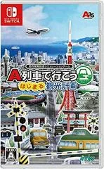 Carátula de A-Train Hajimaru Kankou Keikaku