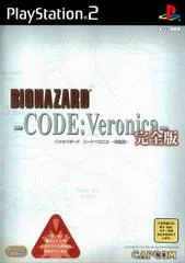Carátula de Biohazard Code: Veronica X