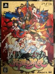 Carátula de Eiyu Senki: The World Conquest [Limited Edition]