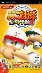 Carátula de Jikkyou Powerful Pro Yakyuu Portable 4