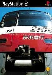 Carátula de Keihin Kyuukou: Train Simulator Real