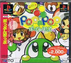 Carátula de Pop'n Pop