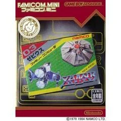Carátula de Famicom Mini: Xevious
