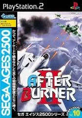 Carátula de After Burner II