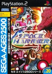 Carátula de Space Harrier II: Space Harrier Complete Collection
