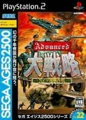 Carátula de Advanced Daisenryaku: Deustch Dengeki Sakusen