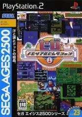 Carátula de Sega Memorial Selection