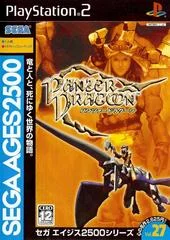 Carátula de Panzer Dragoon