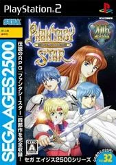 Carátula de Phantasy Star: Complete Collection