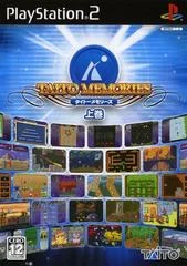 Carátula de Taito Memories Joukan