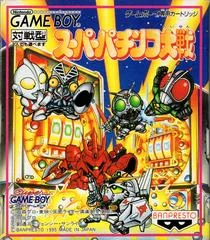 Carátula de Super Pachinko Taisen