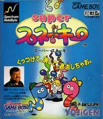 Carátula de Super Snakey