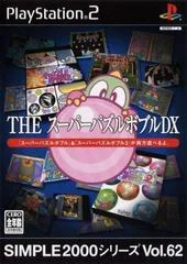 Carátula de The Super Puzzle Bobble DX