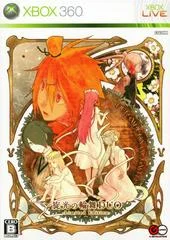 Carátula de Senko no Ronde: Dis-United Order [Limited Edition]
