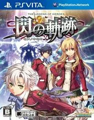 Carátula de Eiyuu Densetsu: Sen no Kiseki