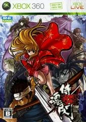 Carátula de Samurai Shodown Sen