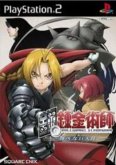 Carátula de Full Metal Alchemist Hagane no Renkinjutsushi