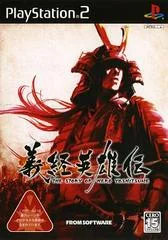 Carátula de Yoshitsune Eiyuuden: The Story of Hero Yoshitsune