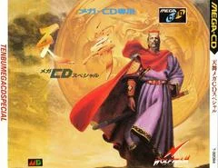 Carátula de Tenbu Mega CD Special
