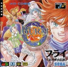 Carátula de Burai: Hachigyoku no Yuushi Densetsu