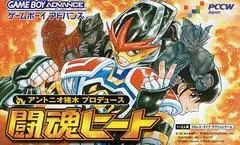 Carátula de Toukon Heat