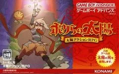 Carátula de Bokura no Taiyou