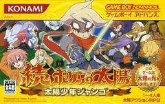 Carátula de Zoku Bokura no Taiyou