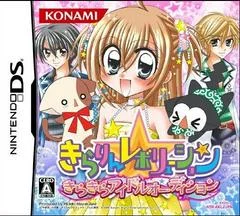 Carátula de Kirarin Revolution: Kira Kira Idol Audition