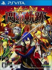 Carátula de Legend of Heroes: Sen no Kiseki II