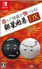 Carátula de Asonde Igo ga Tsuyoku Naru! Ginsei Igo DX