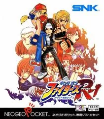 Carátula de The King of Fighters R-1