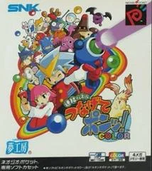 Carátula de Puzzle Tsunagete Pon Color