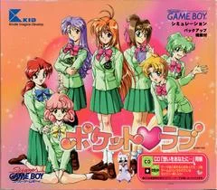 Carátula de Pocket Love [CD Bundle]