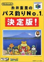 Carátula de Itoi Shigesato no Bass Tsuri No. 1