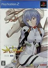 Carátula de Secret of Evangelion [Rei Edition]