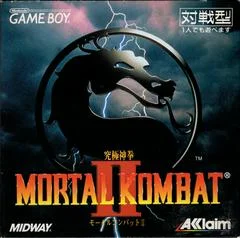 Carátula de Mortal Kombat II