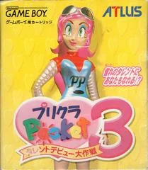 Carátula de Purikura Pocket 3