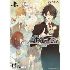 Carátula de Nil Admirari no Tenbin Teito Kuroyuri Enyoutan [Limited Edition]