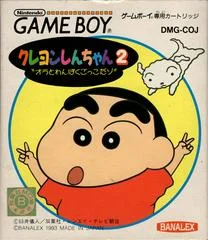 Carátula de Crayon Shin-Chan 2: Ora to Wan Paku-Gokko Dazo