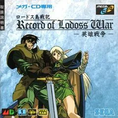 Carátula de Record of Lodoss War