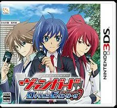 Carátula de Cardfight Vanguard: Lock on Victory