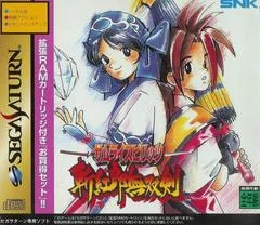 Carátula de Samurai Shodown III [RAM Cart]
