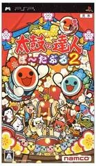 Carátula de Taiko no Tatsujin Portable 2