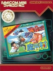 Carátula de Famicom Mini: Makaimura