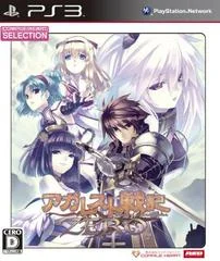 Carátula de Agarest Senki Zero