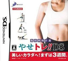 Carátula de Shibou Nenshou Keikaku: YaseTore!! DS