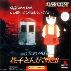 Carátula de Gakkou no Kowai Uwasa: Hanako Sangakita