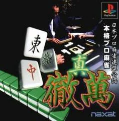 Carátula de Nippon Pro Mahjong Renmei Kounin - Shin Tetsuman