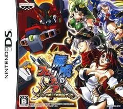 Carátula de Super Robot Taisen OG Saga: Endless Frontier